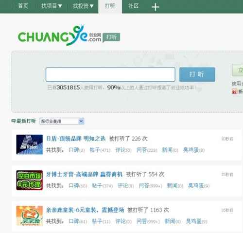 威九·国际(中国)官方网站中国创业网：新闻滚动式打听项目(图1)