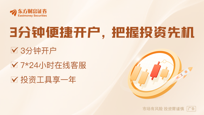 威九·国际(中国)官方网站东方财富财经早餐 4月16日周三(图3)